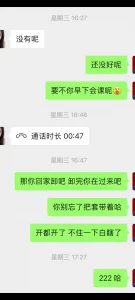 还是她的骚逼舒服抖音小网红少妇安然