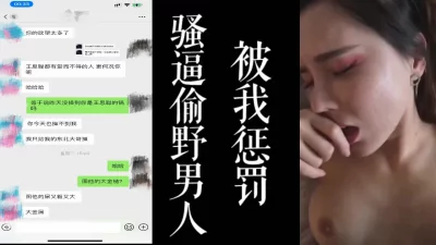 [原创]露脸骚母狗偷情找野男人，被我酒店惩罚!