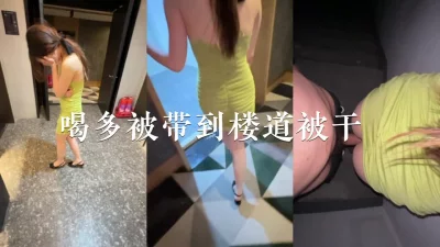 醉后哥哥忽悠我回家，竟然带我去酒店楼梯口玩漏出，中途还被人发现了！