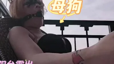 阳台露出女神丝袜情趣足交