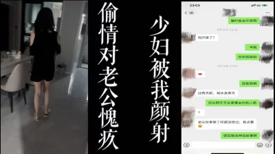 少妇偷情觉得愧疚！！直接闯入她家接去酒店，老公在外地出差！！