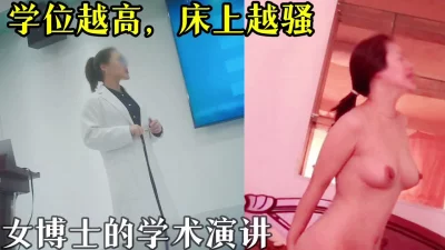 博士后的骚让你撸一年