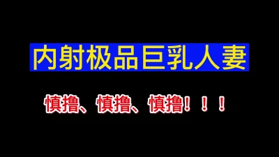 “又高潮了，你好会操啊”