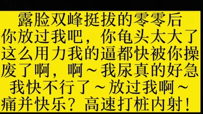 （露脸）操你妈啊，你再这么狠操我下次我不来了啊！