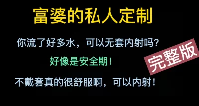 亲爱的，可以射在里面吗？