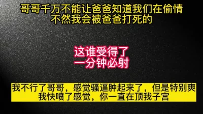 哥哥不能让别人知道我被你操了，不然我会没脸见人的