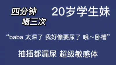 “baba我不要了好羞耻一直尿尿”20岁少女的敏感体