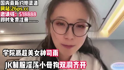 女神！双洞齐开！杭州传媒学院大三学妹被操【完整版88分钟已上传下面】