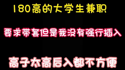 你操过1.80高的妹子吗？那感觉非常特别完整版看简界