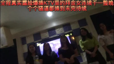 KTV海选真实记录哦性起了直接拉卫生间开操太刺激了完整版看简