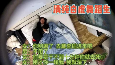 “你要是操不到十分钟你就去死”性瘾舞蹈生【完整版80分钟已上传下面】