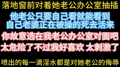 在人妻老公办公室对面开房操【在简阶网站可约女主看完整视频】