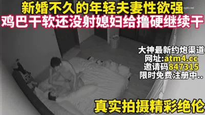 新婚不久小夫妻性欲极强疯狂做爱刺激【完整版47分钟已上传下面简阶】