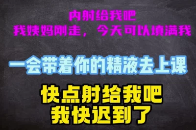 今天是安全期可以内射，可以填满我