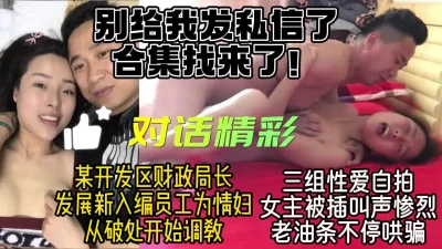 群里几百人求档！中年领导破处新员工并发展为情妇【下载简=介app进群