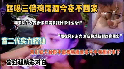 “今天别回家了，去我房间吧”富二代实力搭讪平面模特（强行约啪看简阶）