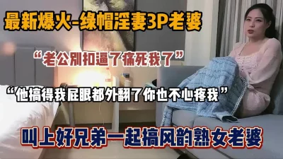 “他搞得我屁眼外翻你都不心疼吗”绿帽淫妻3P『狠货高科技看简阶』