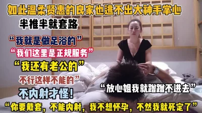 “真的不能这样”熟女技师阿姨怕被发现不愿意半推半【狠货高科技看简阶】