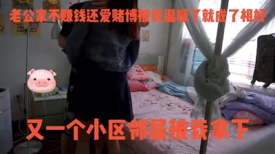 （完整版看下面简阶出全套全集）趁她老公不在家强操