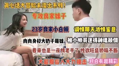 专攻良家妹子！被帅哥迷的主动翘屁股后入大力撞击『完整版看简阶』